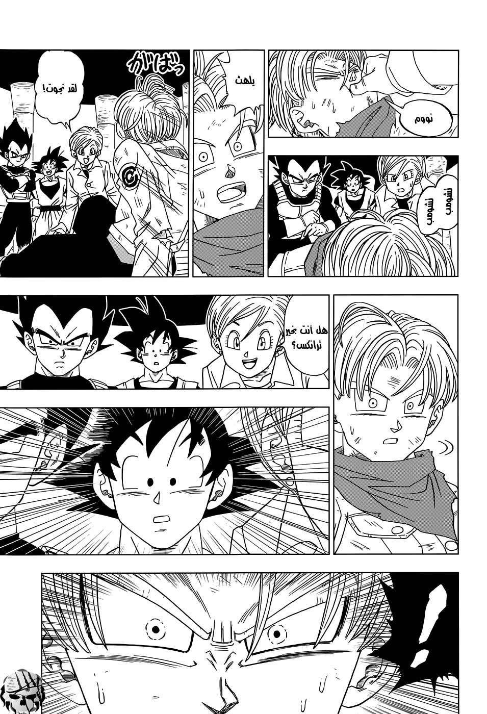 Read Dragon Ball Super AR Manga Online