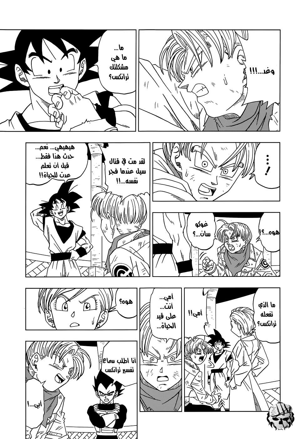 Read Dragon Ball Super AR Manga Online