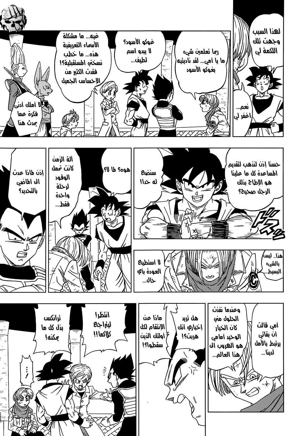 Read Dragon Ball Super AR Manga Online