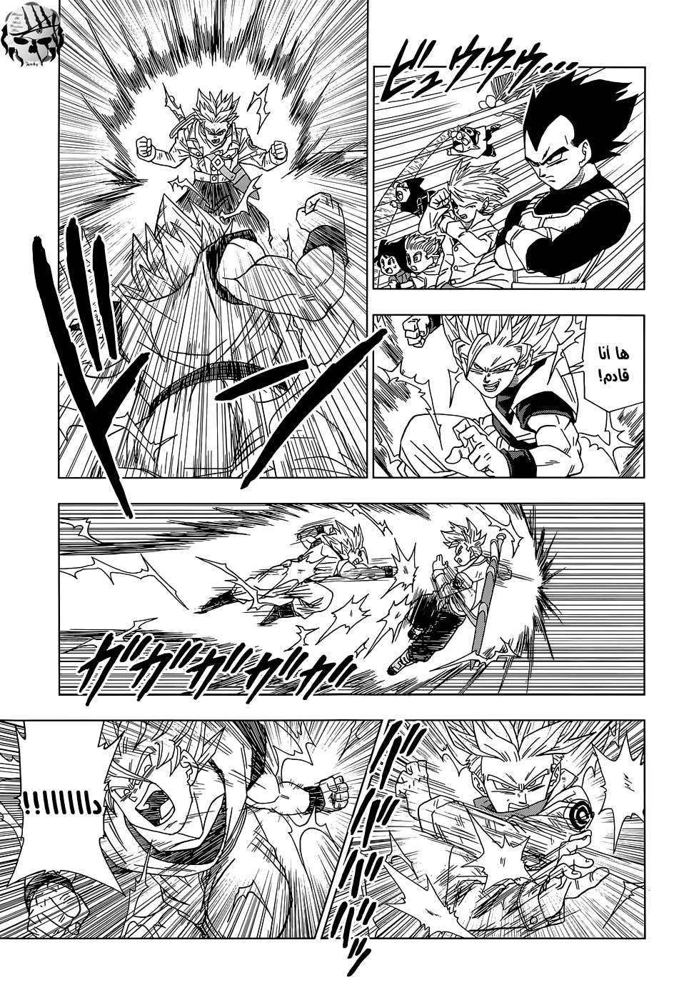 Read Dragon Ball Super AR Manga Online