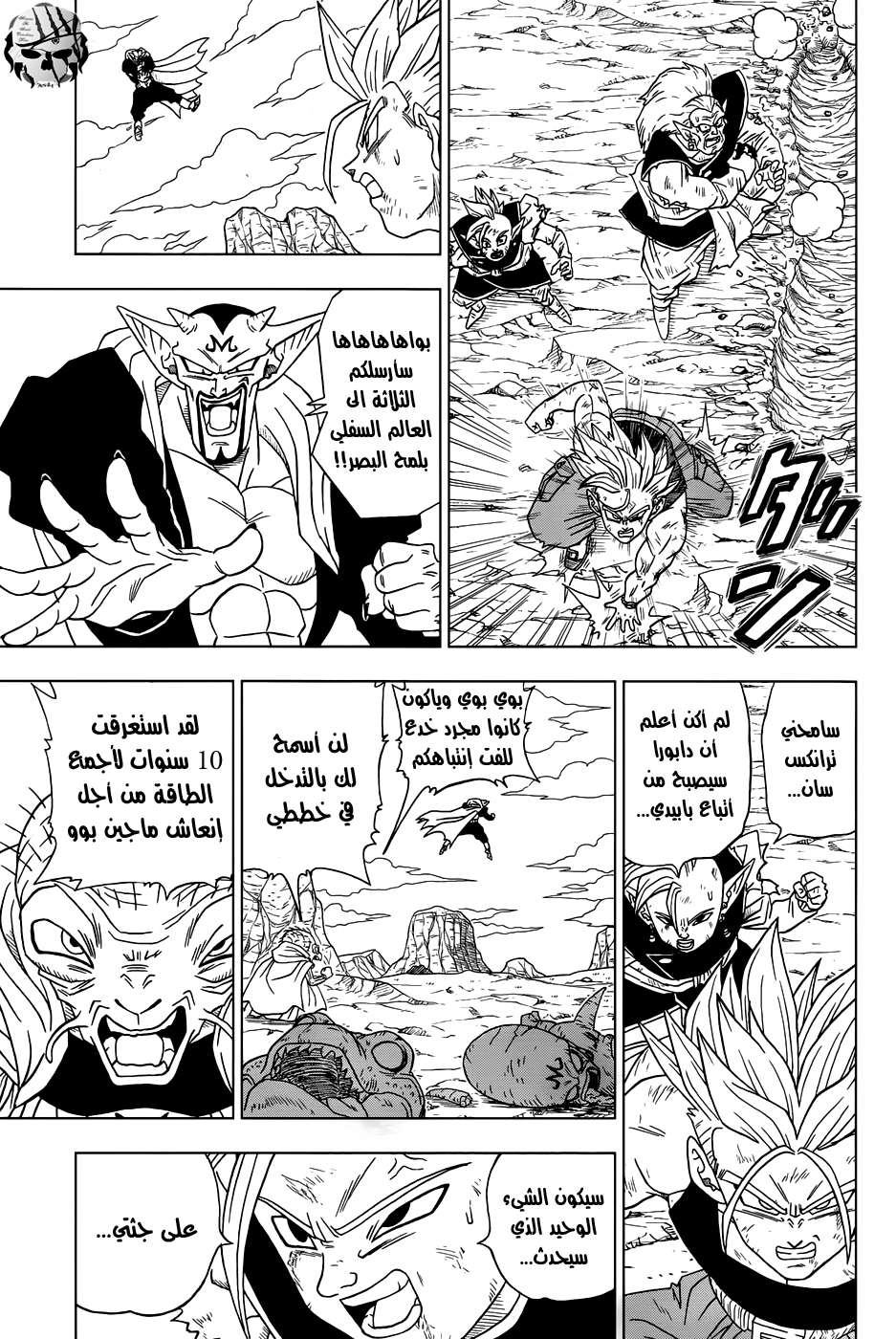Read Dragon Ball Super AR Manga Online