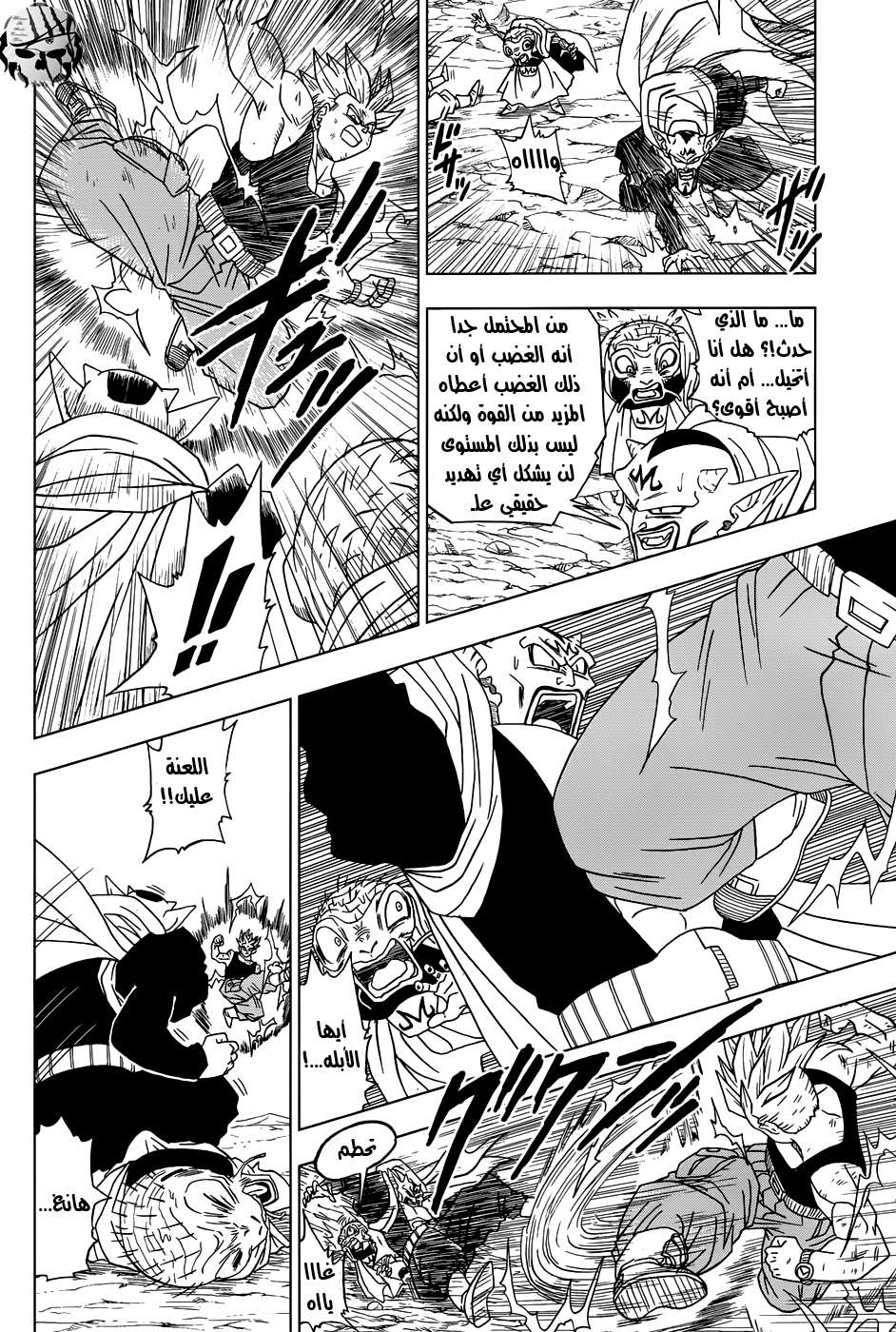 Read Dragon Ball Super AR Manga Online