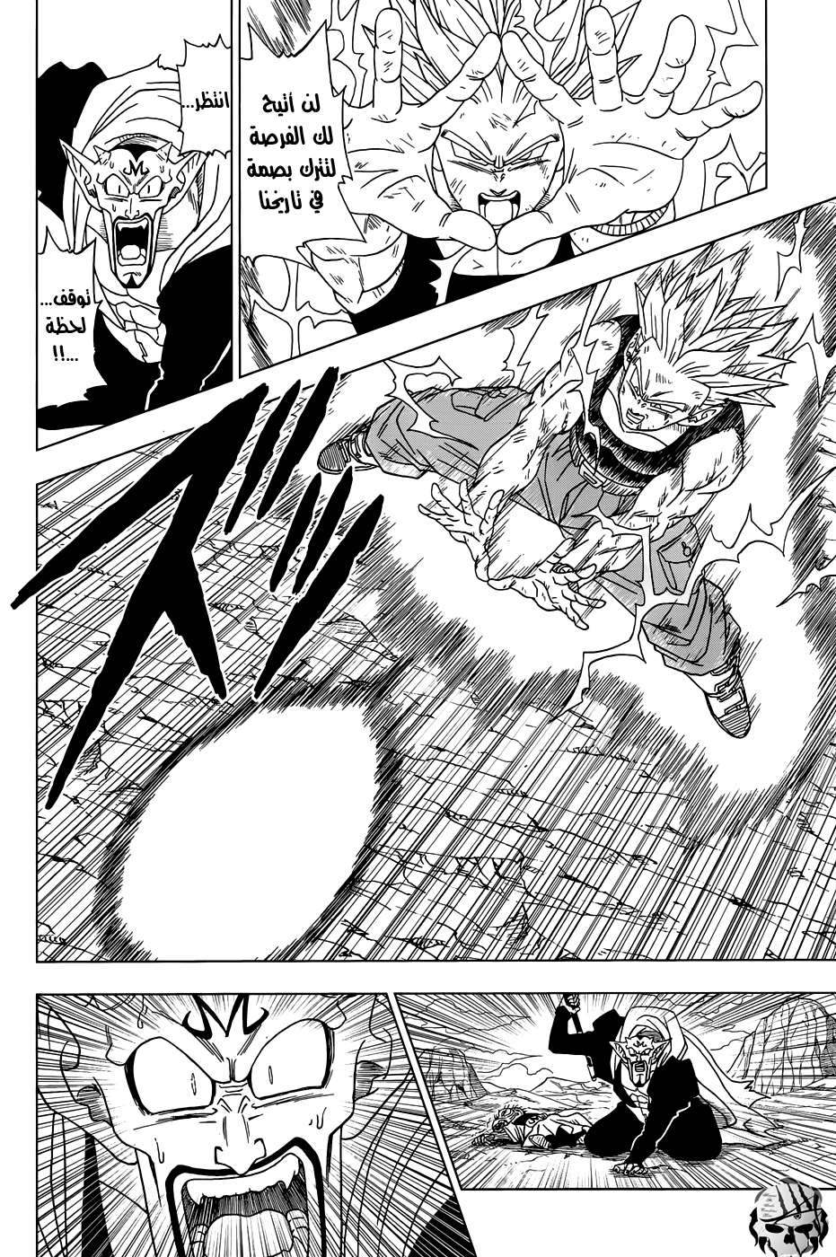Read Dragon Ball Super AR Manga Online