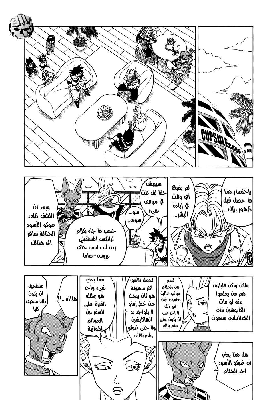 Read Dragon Ball Super AR Manga Online