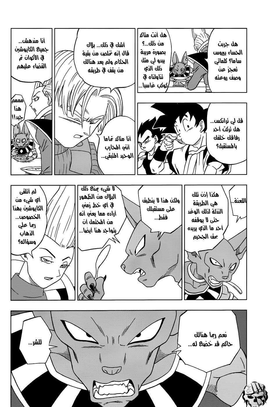 Read Dragon Ball Super AR Manga Online