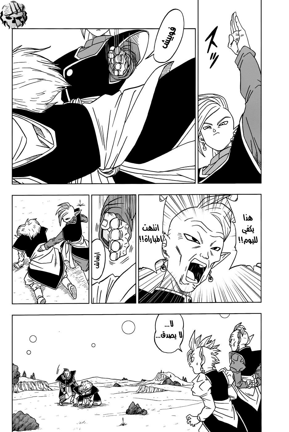 Read Dragon Ball Super AR Manga Online