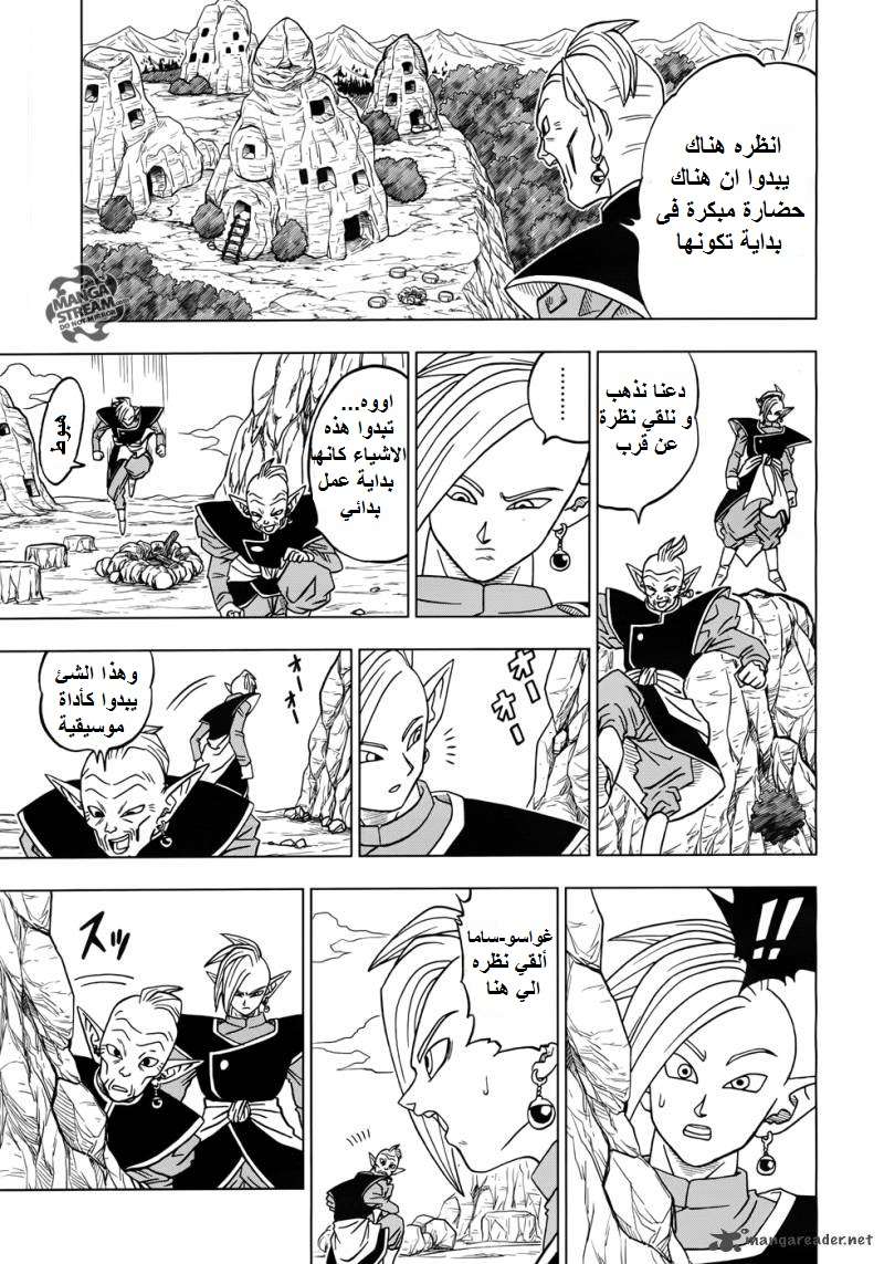 Read Dragon Ball Super AR Manga Online