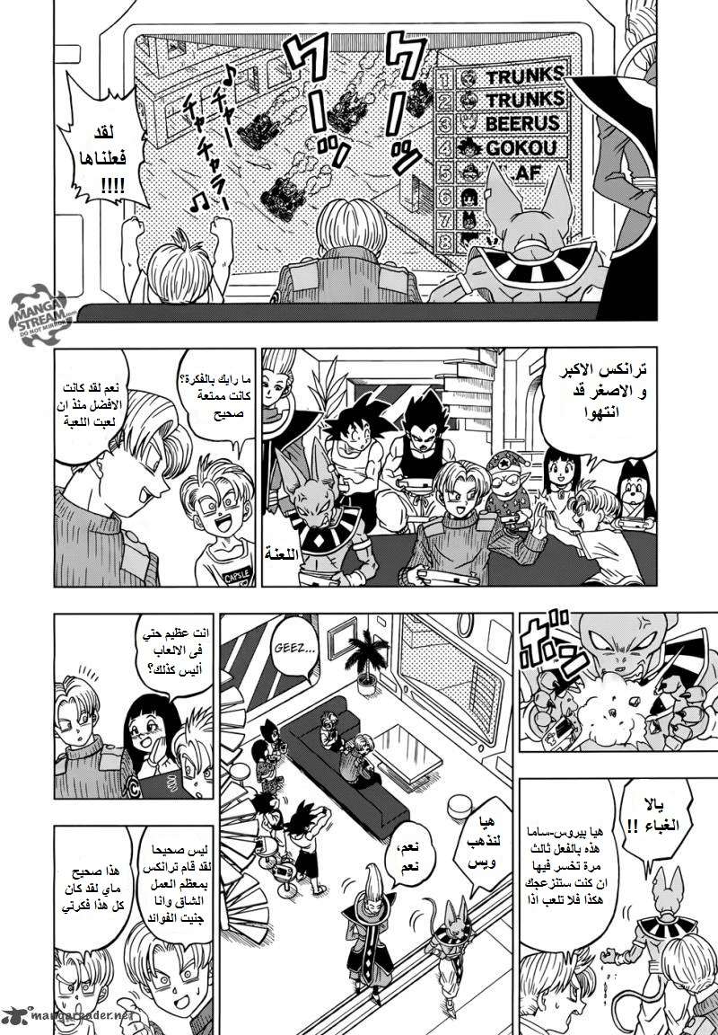 Read Dragon Ball Super AR Manga Online