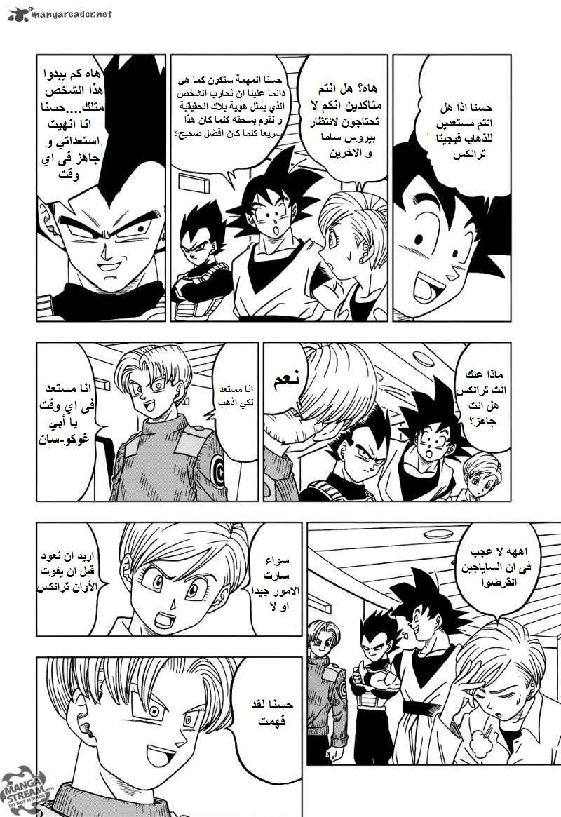 Read Dragon Ball Super AR Manga Online