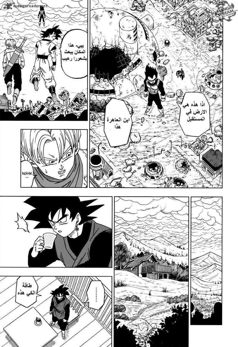 Read Dragon Ball Super AR Manga Online