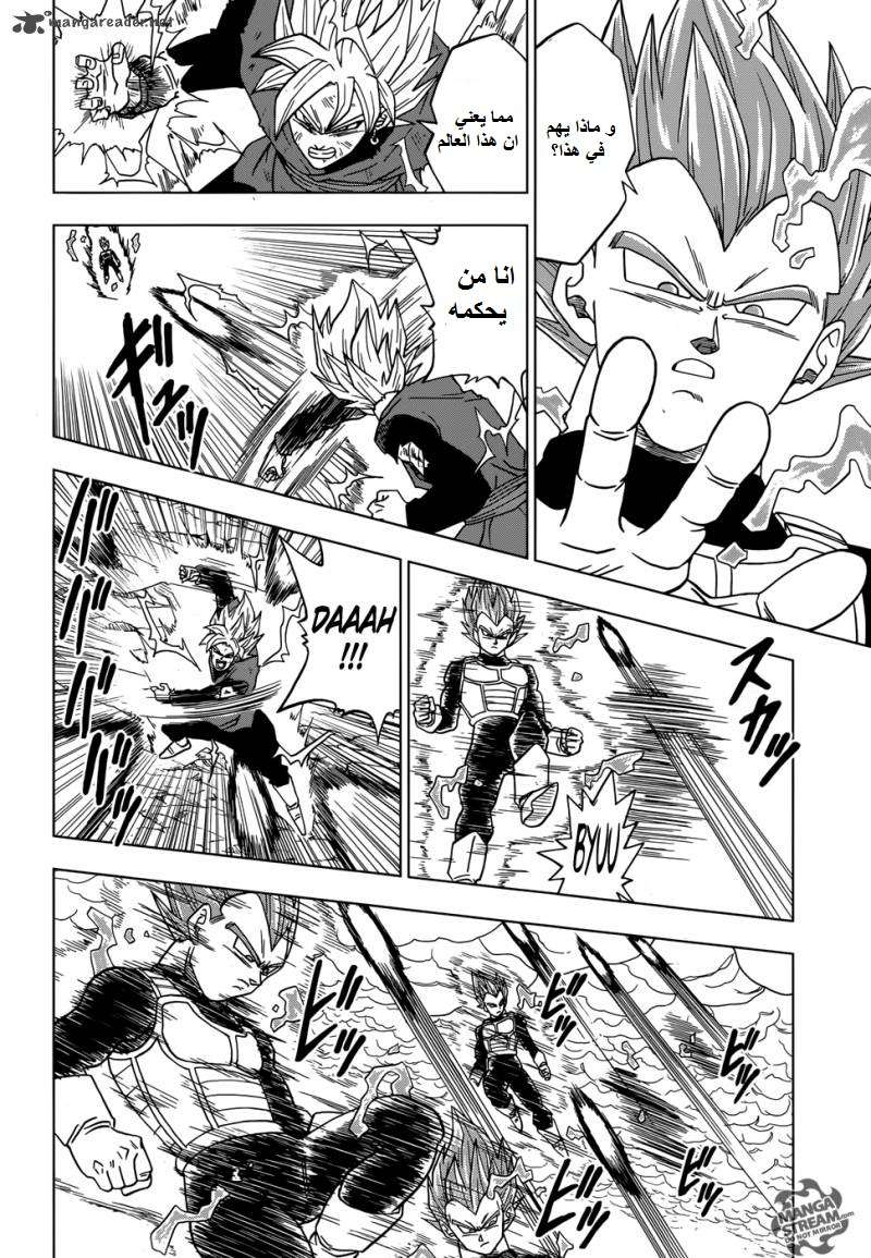 Read Dragon Ball Super AR Manga Online