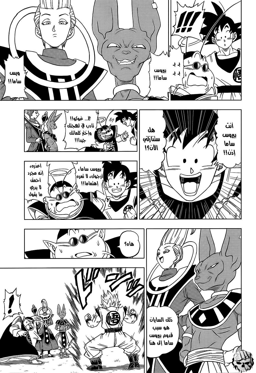 Read Dragon Ball Super AR Manga Online