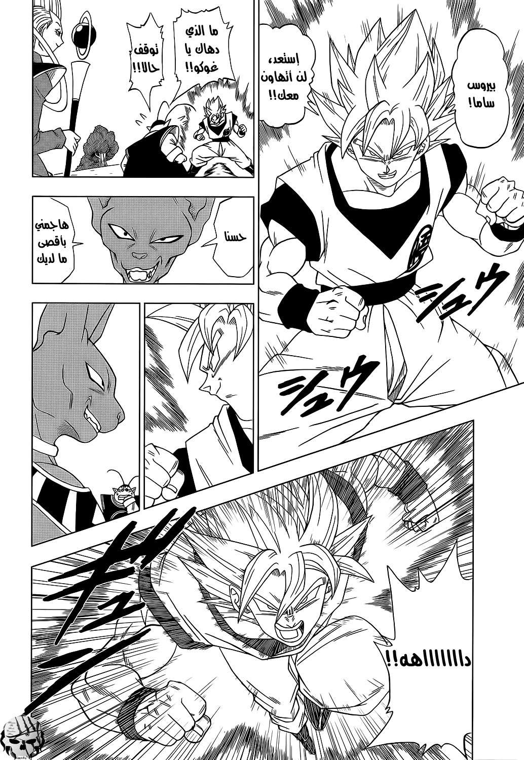 Read Dragon Ball Super AR Manga Online