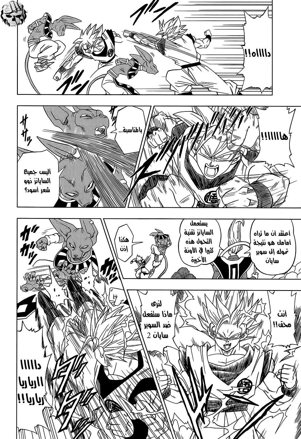 Read Dragon Ball Super AR Manga Online