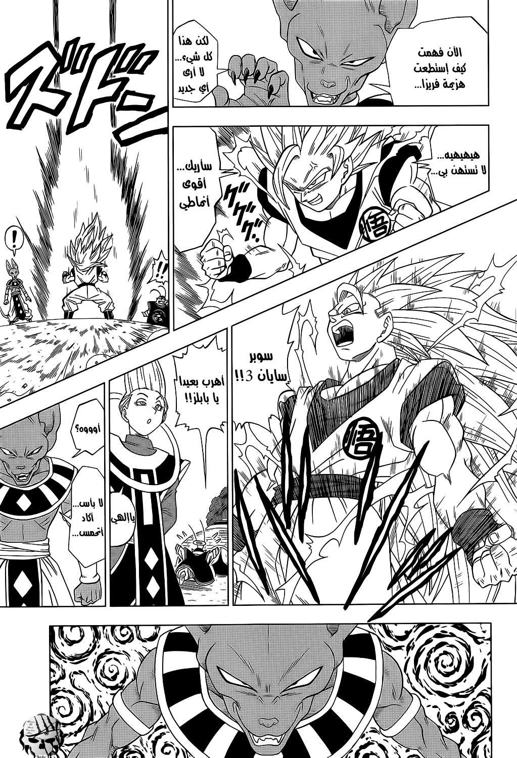 Read Dragon Ball Super AR Manga Online