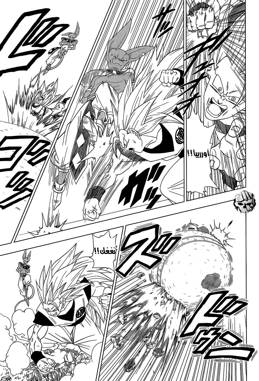 Read Dragon Ball Super AR Manga Online