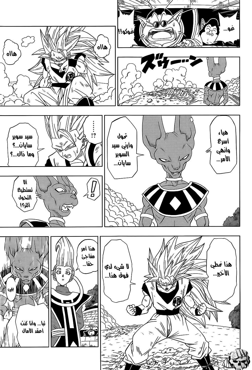Read Dragon Ball Super AR Manga Online