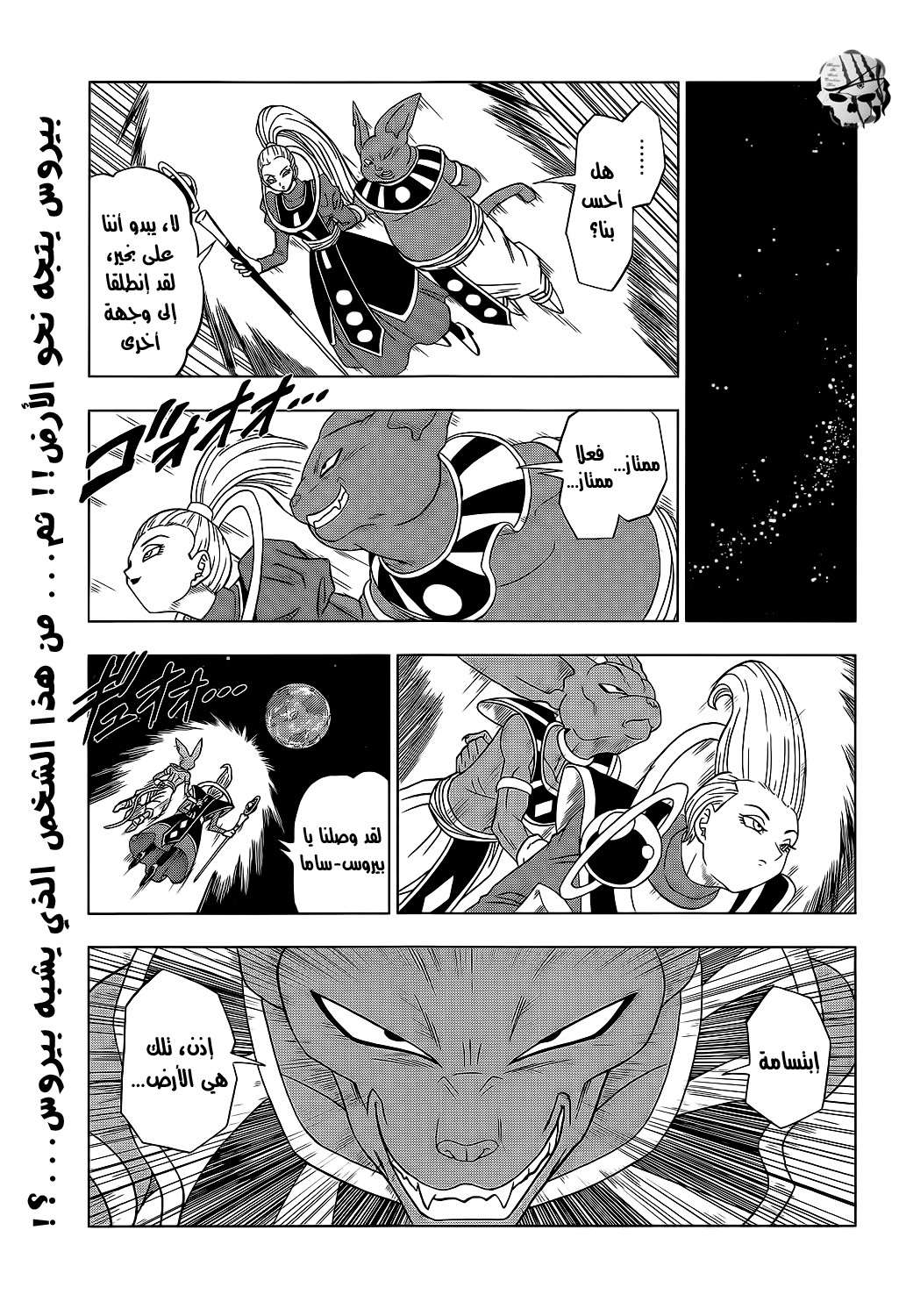Read Dragon Ball Super AR Manga Online