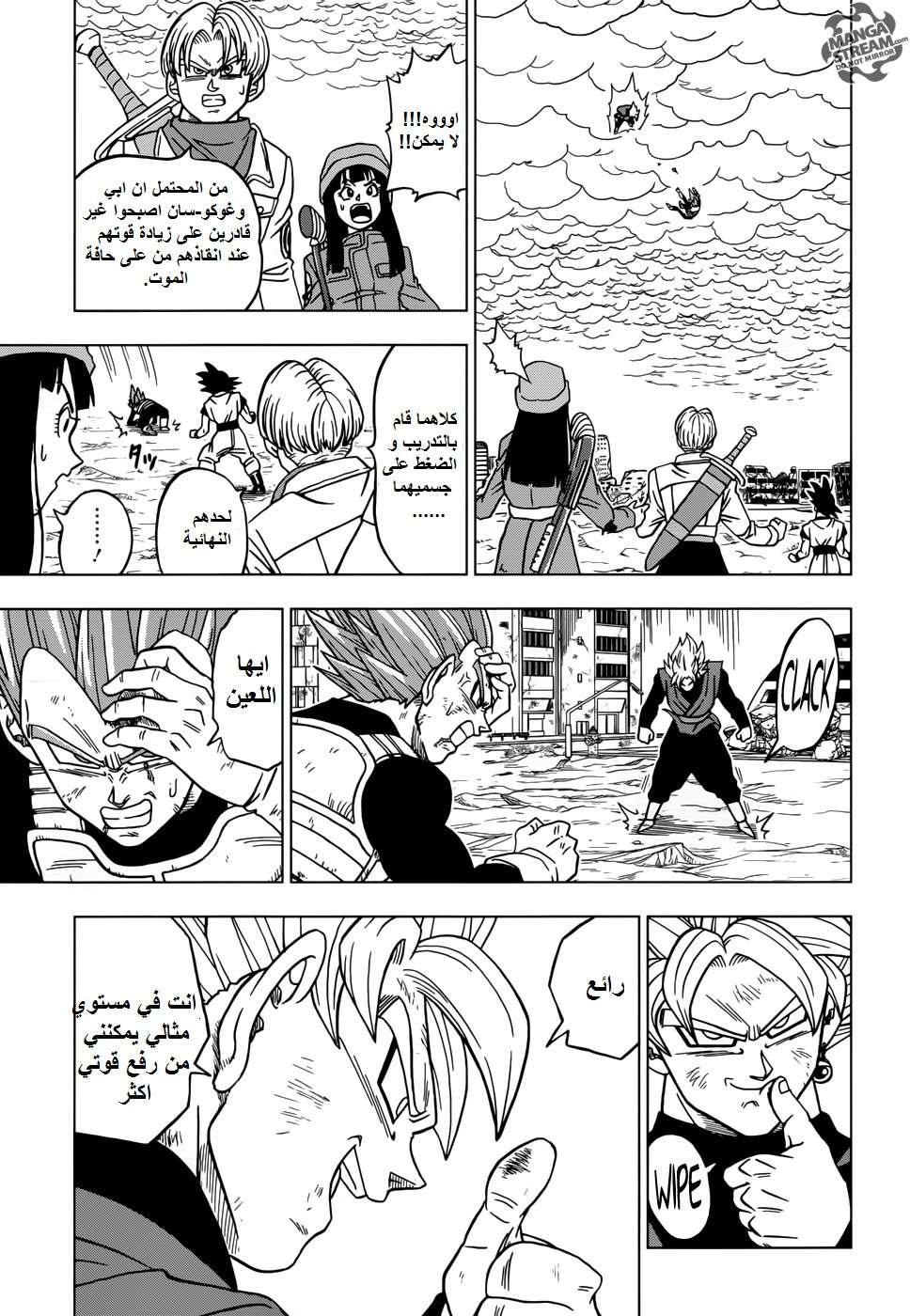 Read Dragon Ball Super AR Manga Online