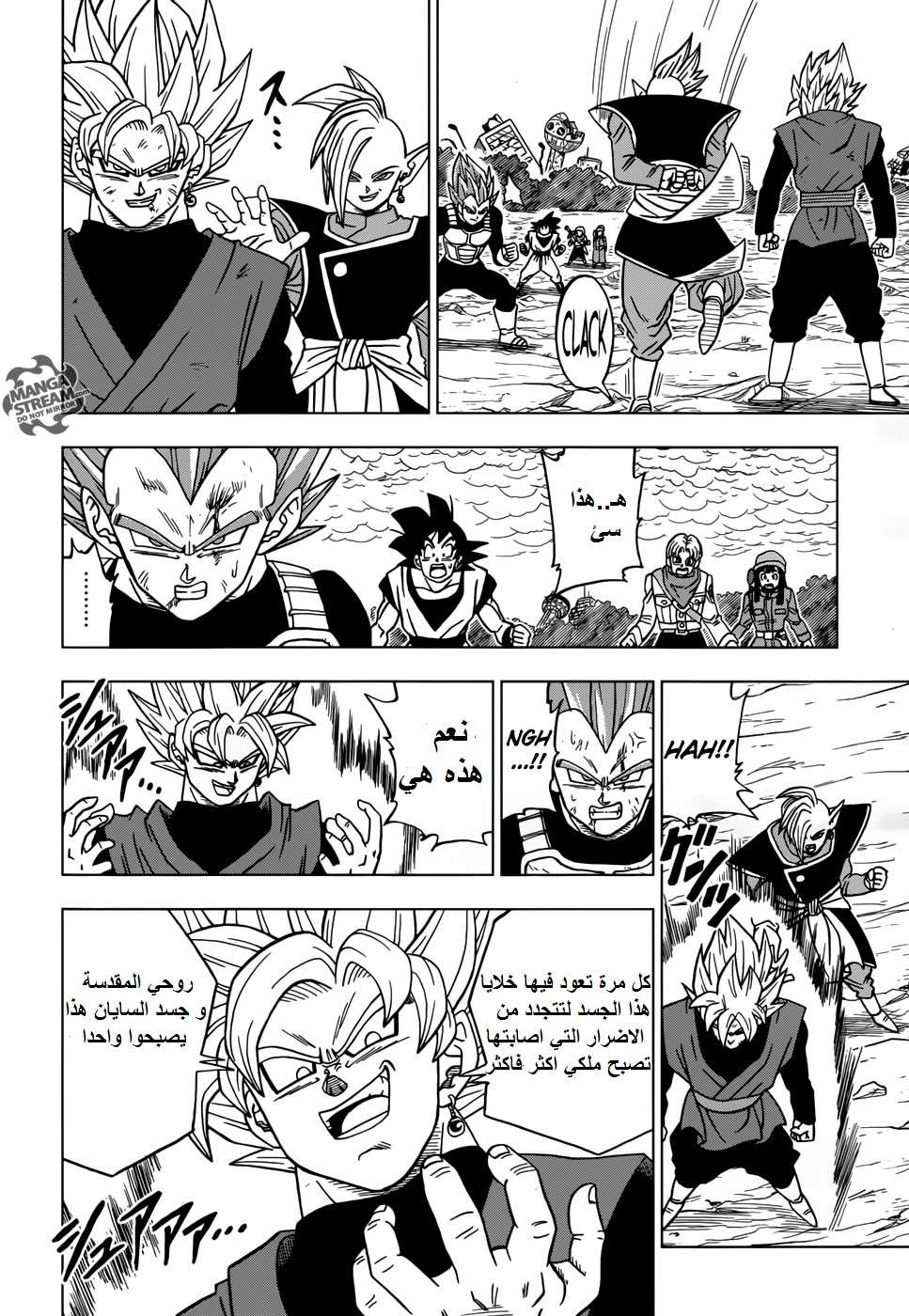 Read Dragon Ball Super AR Manga Online