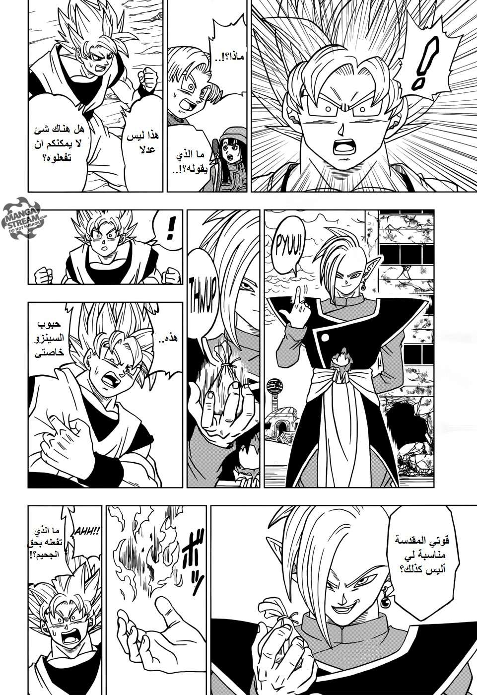 Read Dragon Ball Super AR Manga Online
