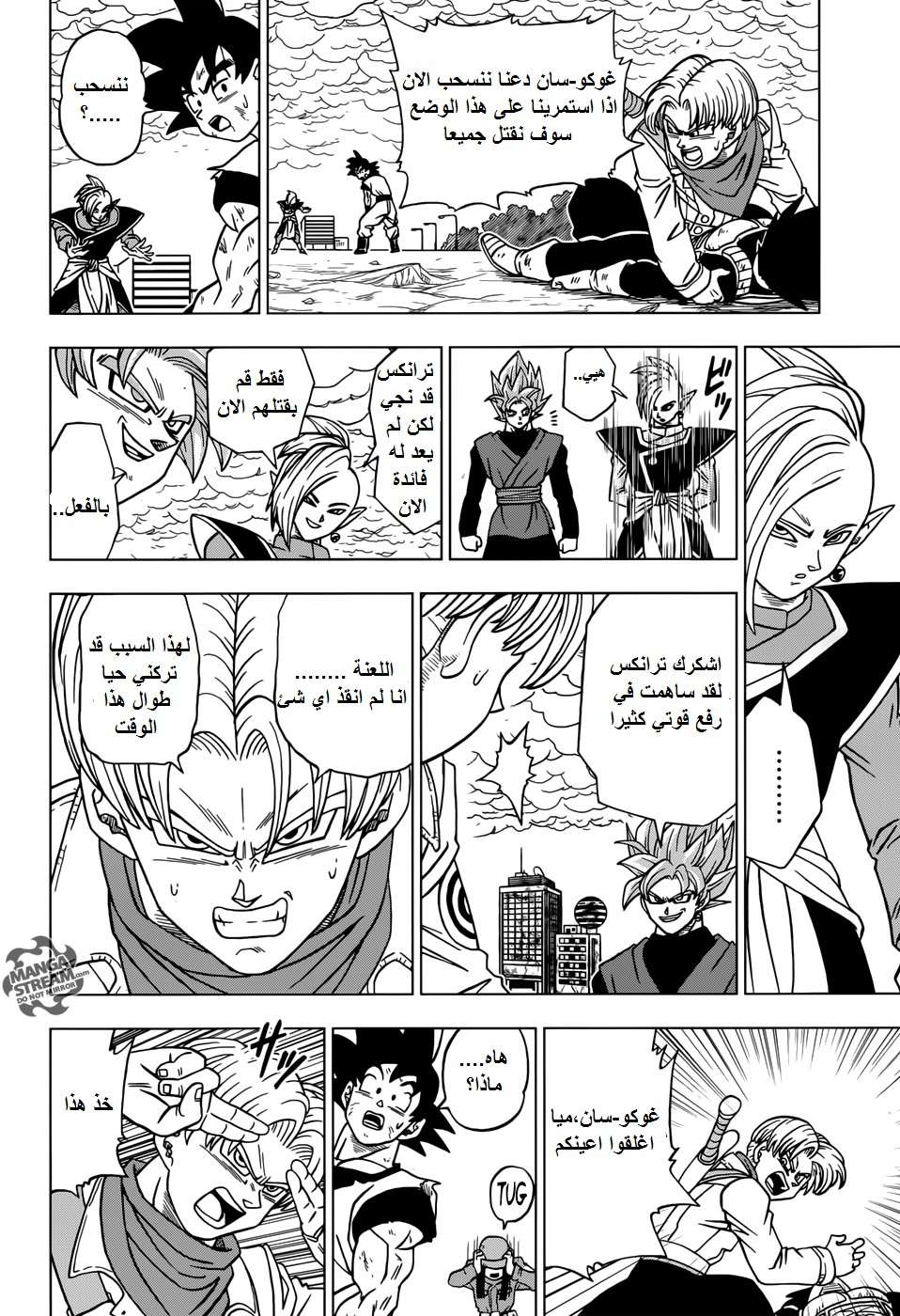 Read Dragon Ball Super AR Manga Online