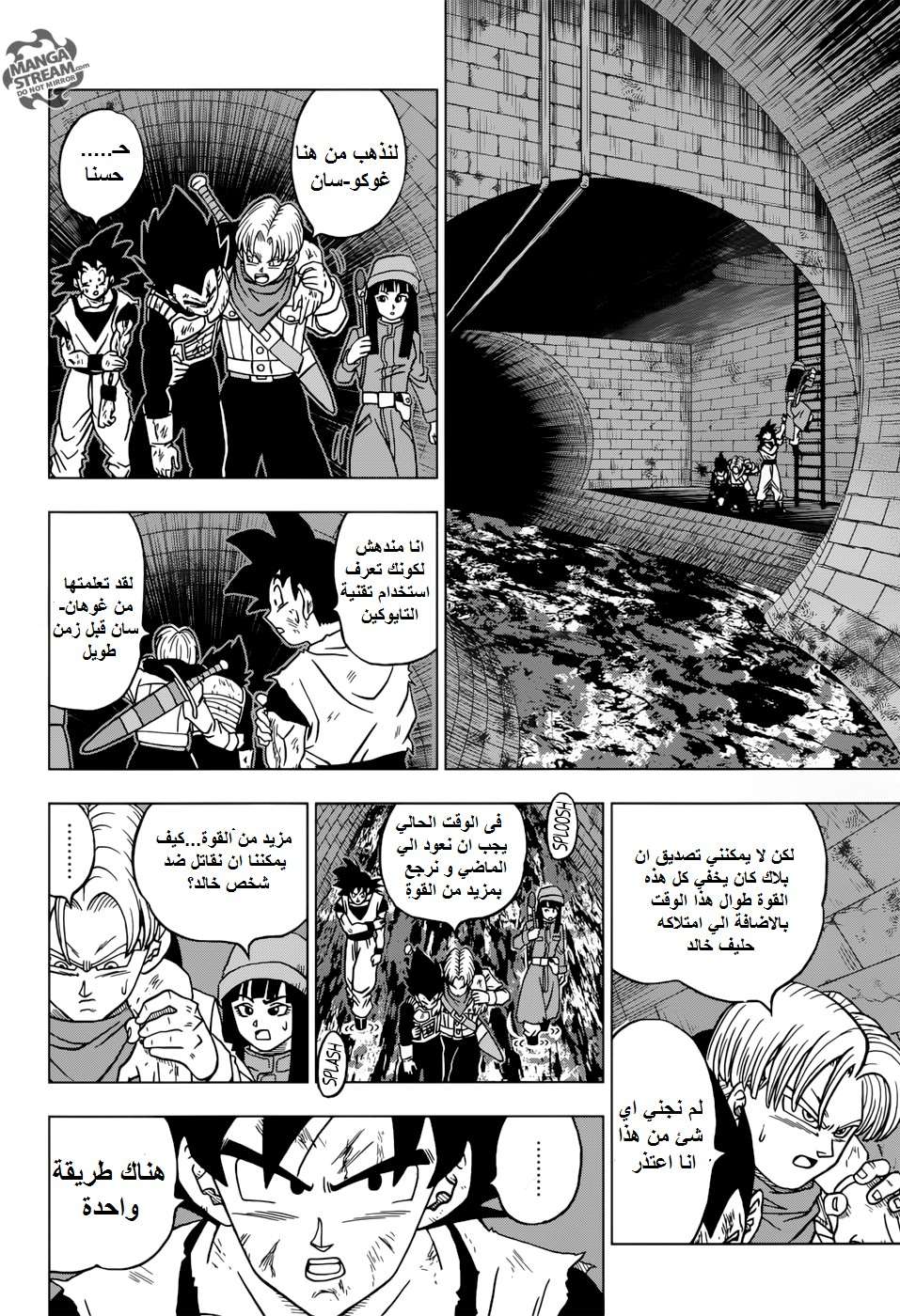Read Dragon Ball Super AR Manga Online