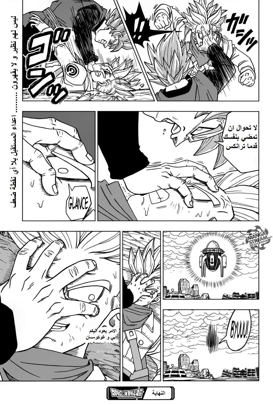 Read Dragon Ball Super AR Manga Online