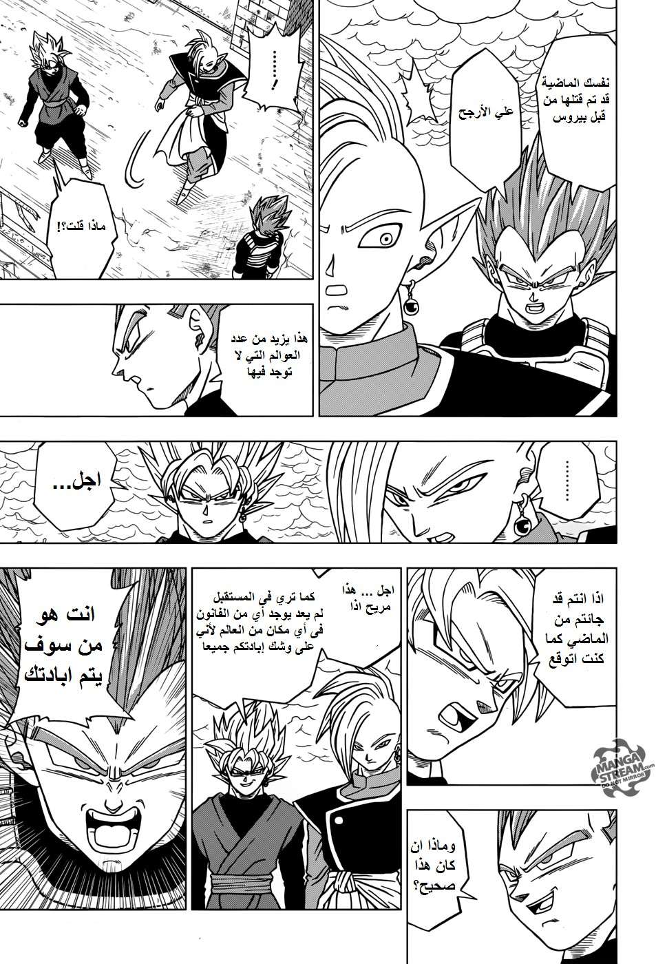 Read Dragon Ball Super AR Manga Online