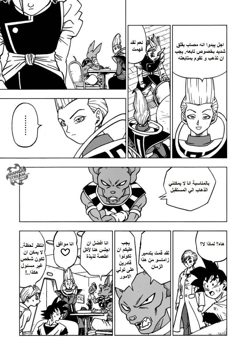 Read Dragon Ball Super AR Manga Online