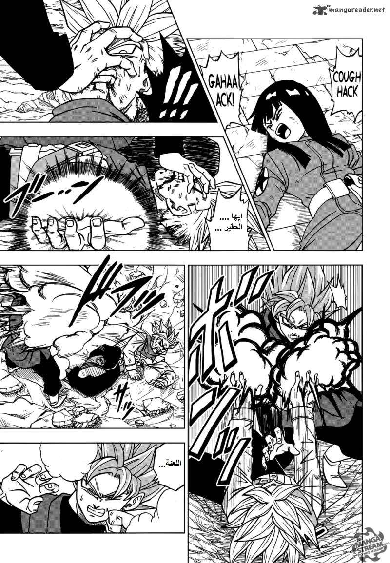 Read Dragon Ball Super AR Manga Online