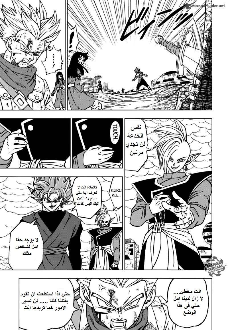 Read Dragon Ball Super AR Manga Online