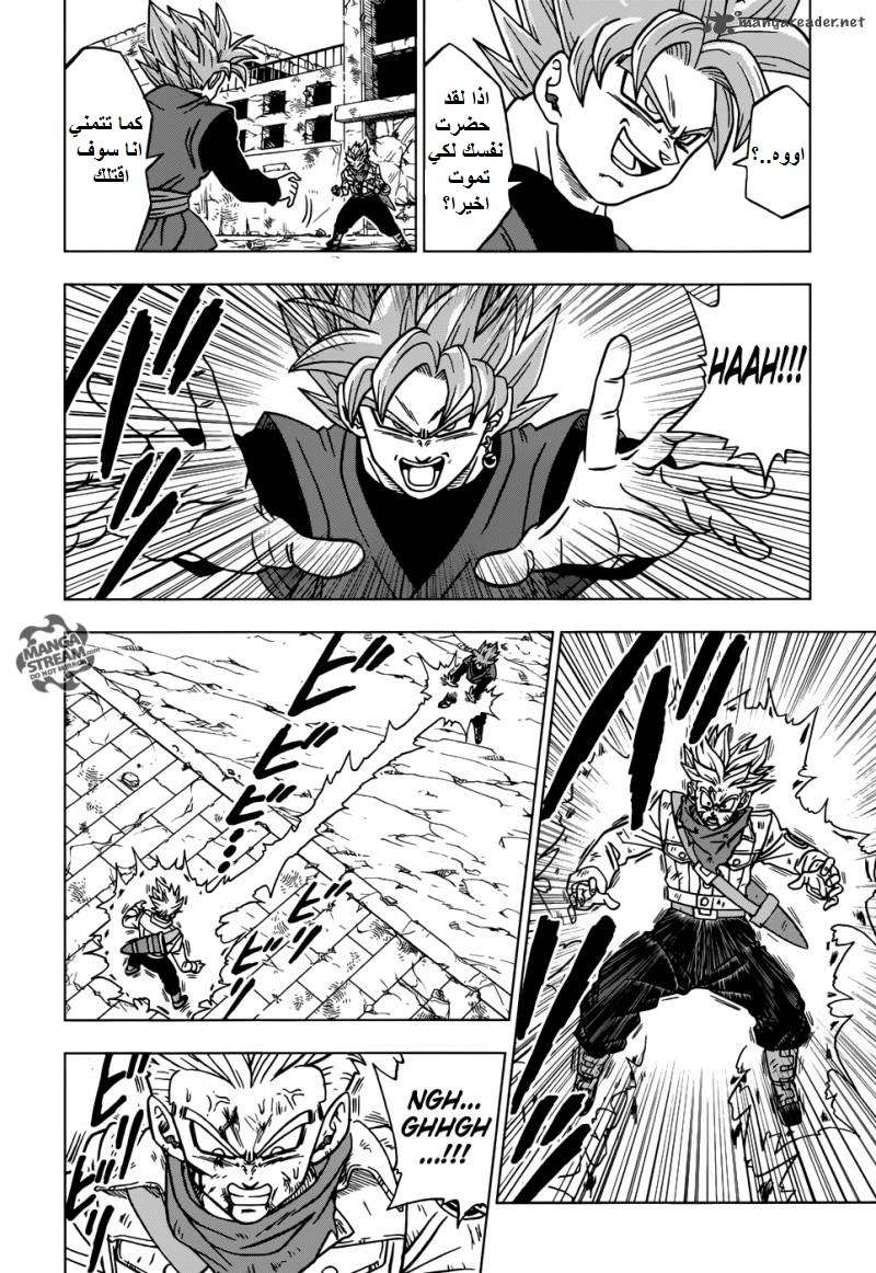 Read Dragon Ball Super AR Manga Online