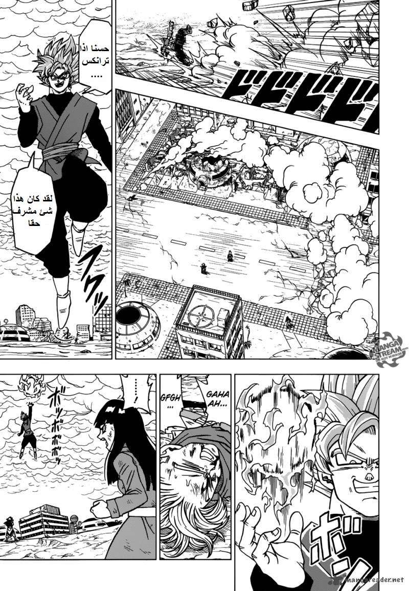 Read Dragon Ball Super AR Manga Online
