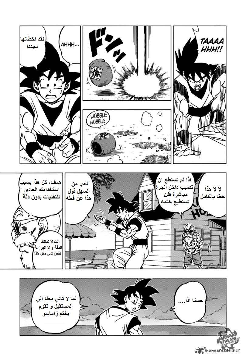 Read Dragon Ball Super AR Manga Online