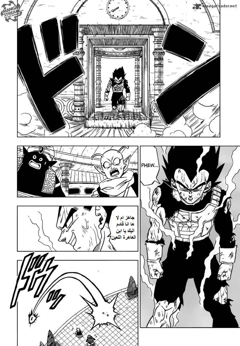 Read Dragon Ball Super AR Manga Online