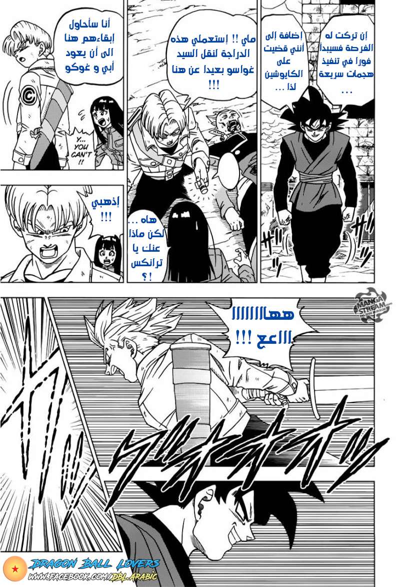 Read Dragon Ball Super AR Manga Online