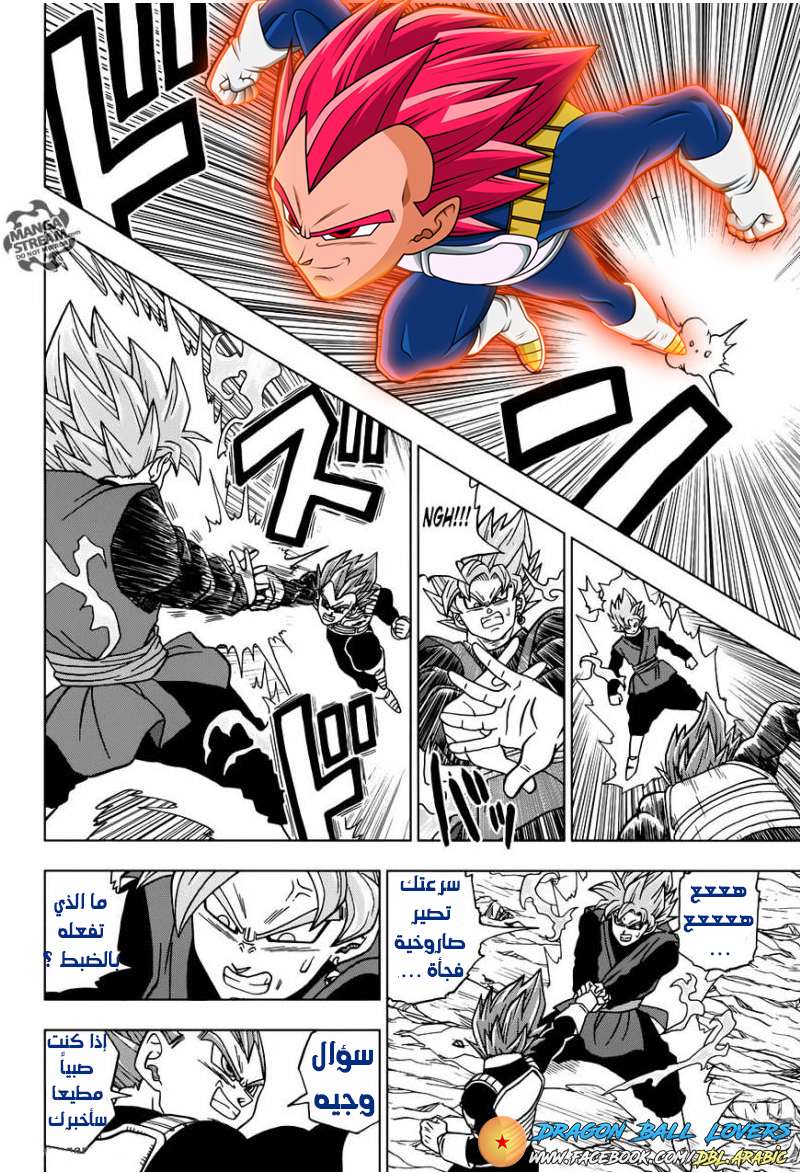 Read Dragon Ball Super AR Manga Online