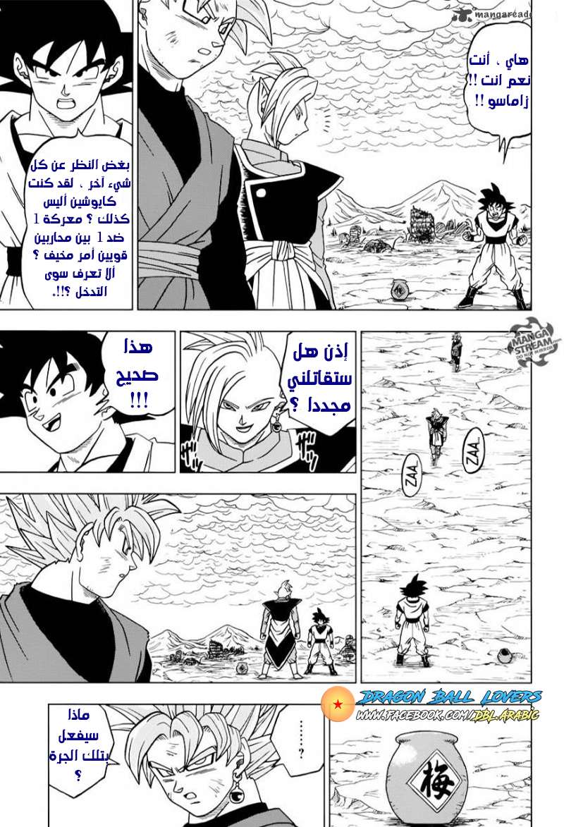 Read Dragon Ball Super AR Manga Online