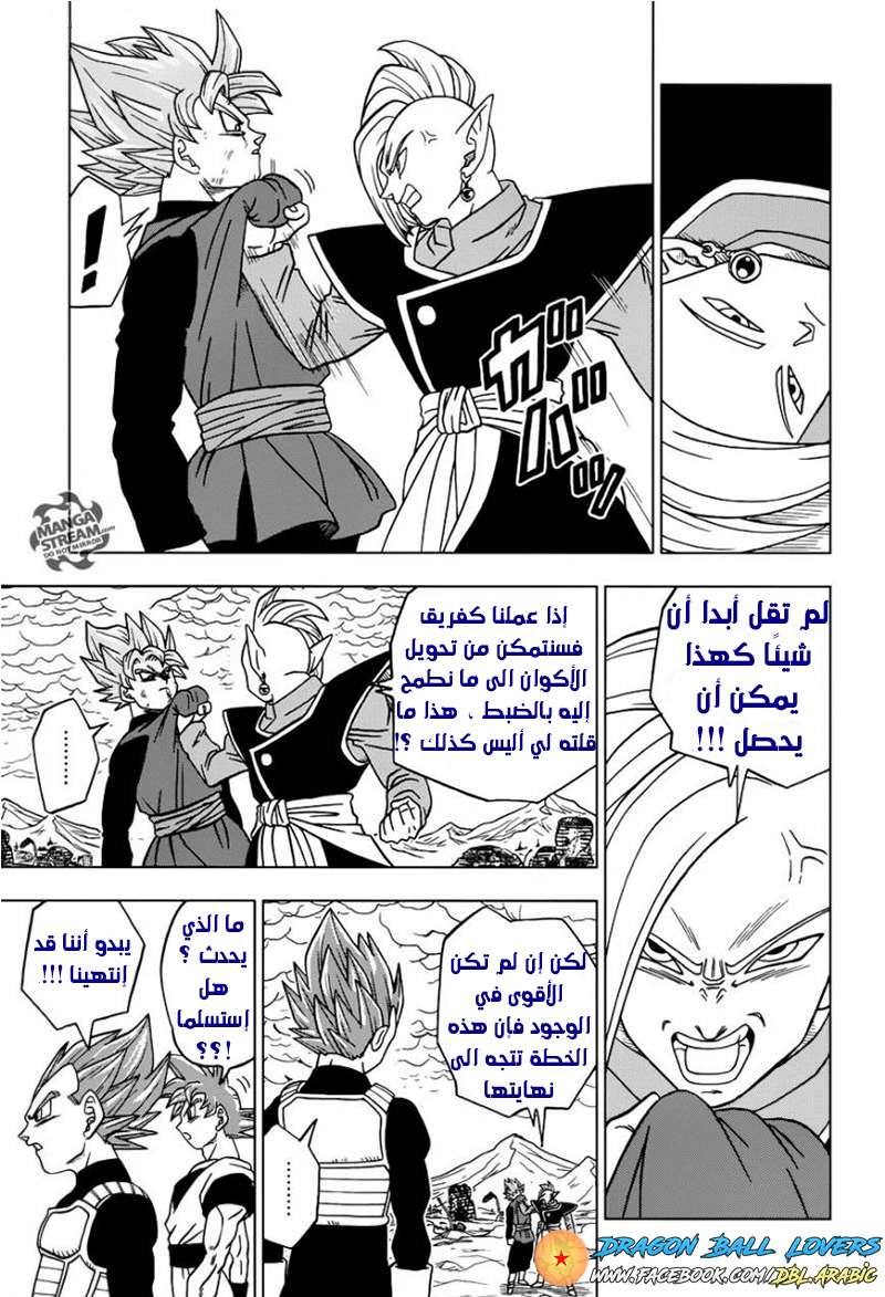 Read Dragon Ball Super AR Manga Online