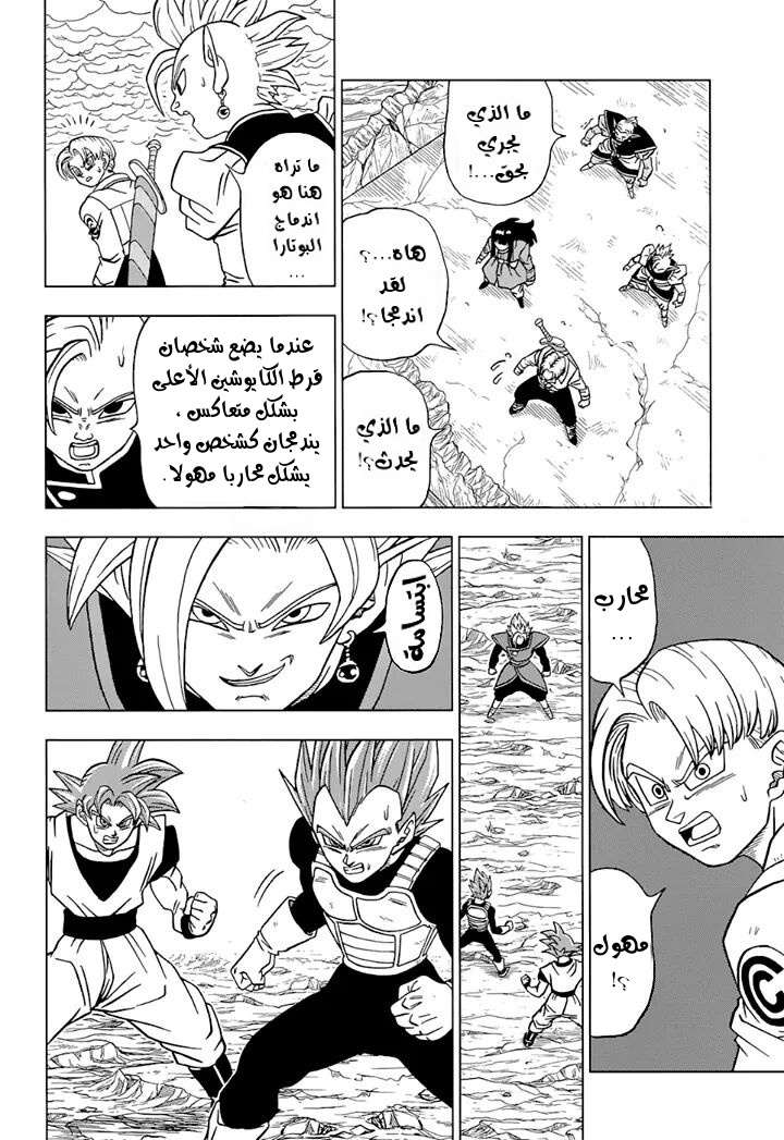 Read Dragon Ball Super AR Manga Online