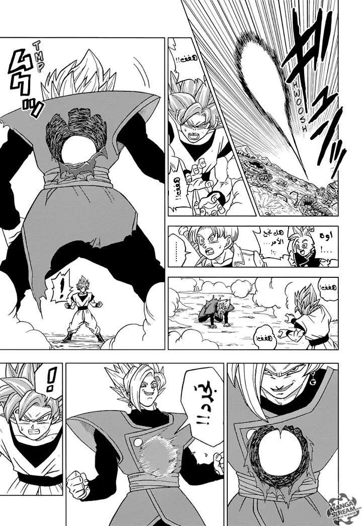 Read Dragon Ball Super AR Manga Online