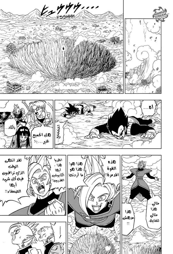 Read Dragon Ball Super AR Manga Online