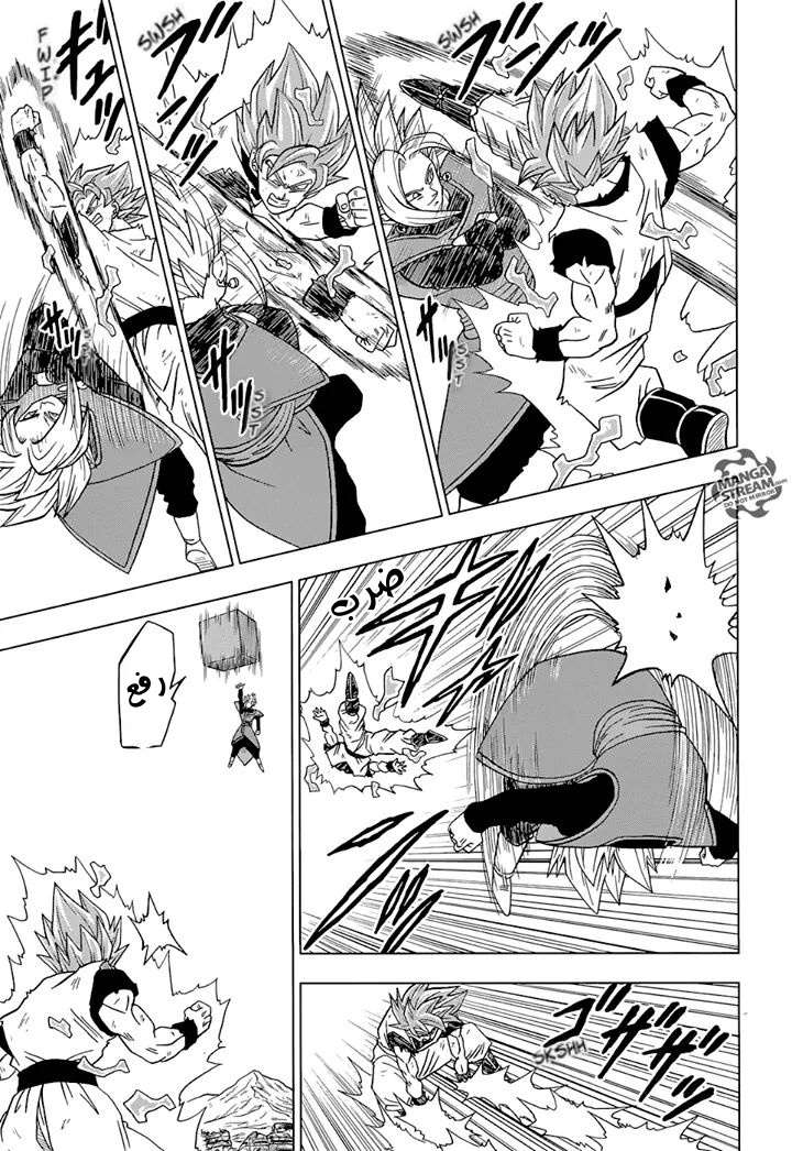 Read Dragon Ball Super AR Manga Online