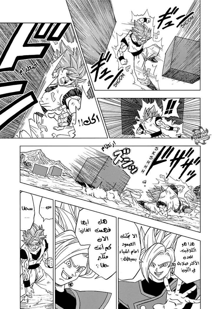 Read Dragon Ball Super AR Manga Online