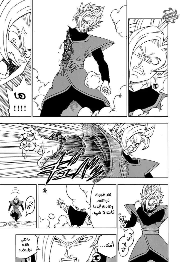Read Dragon Ball Super AR Manga Online