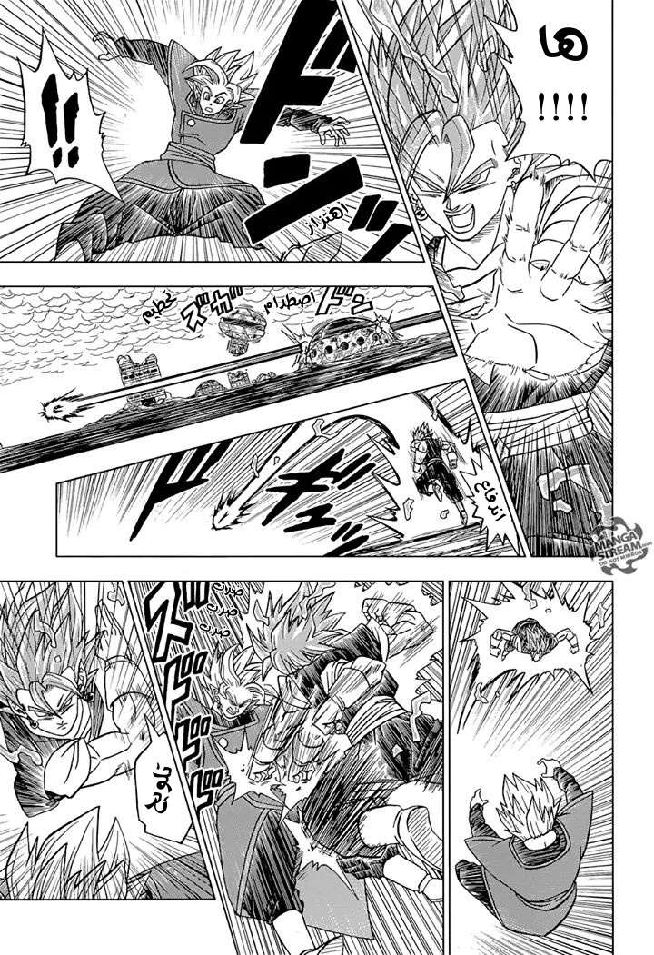 Read Dragon Ball Super AR Manga Online
