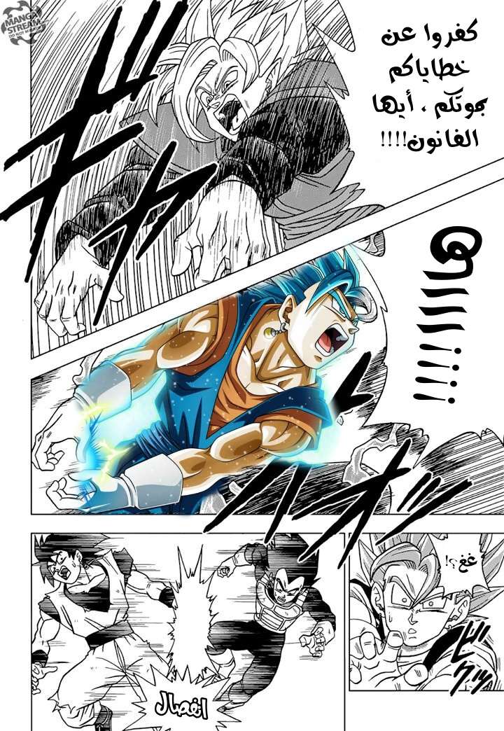 Read Dragon Ball Super AR Manga Online