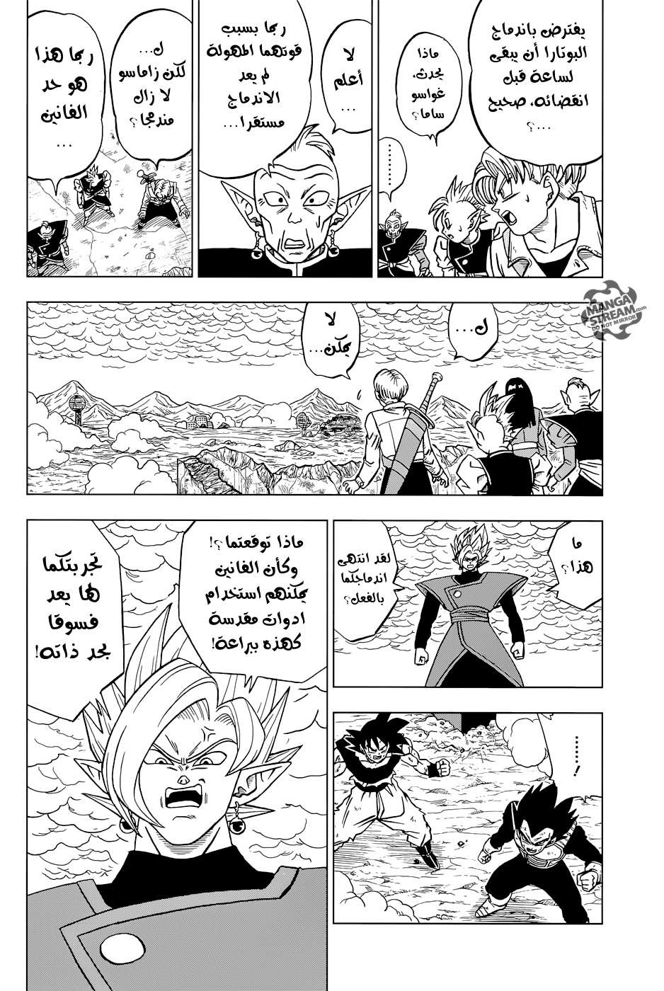 Read Dragon Ball Super AR Manga Online