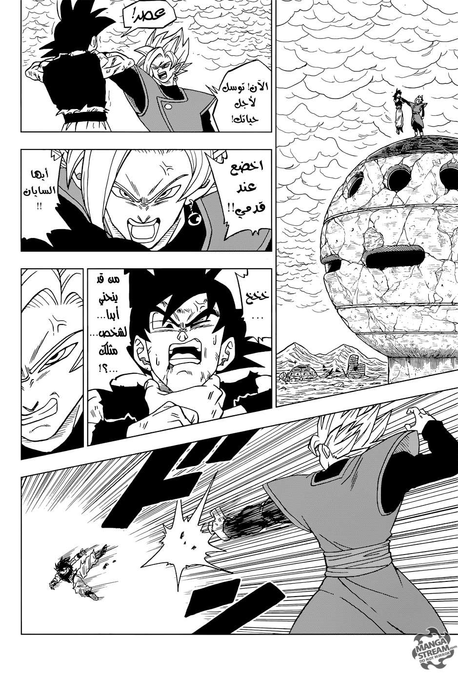 Read Dragon Ball Super AR Manga Online